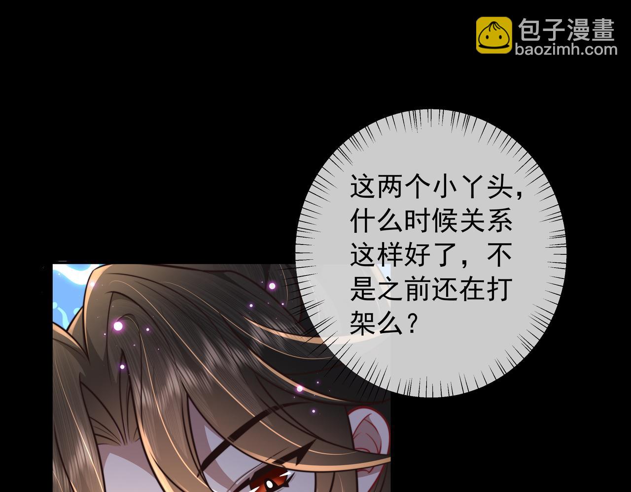 第44话 没事，有你在46