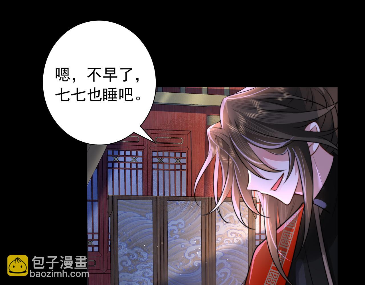 第44话 没事，有你在52