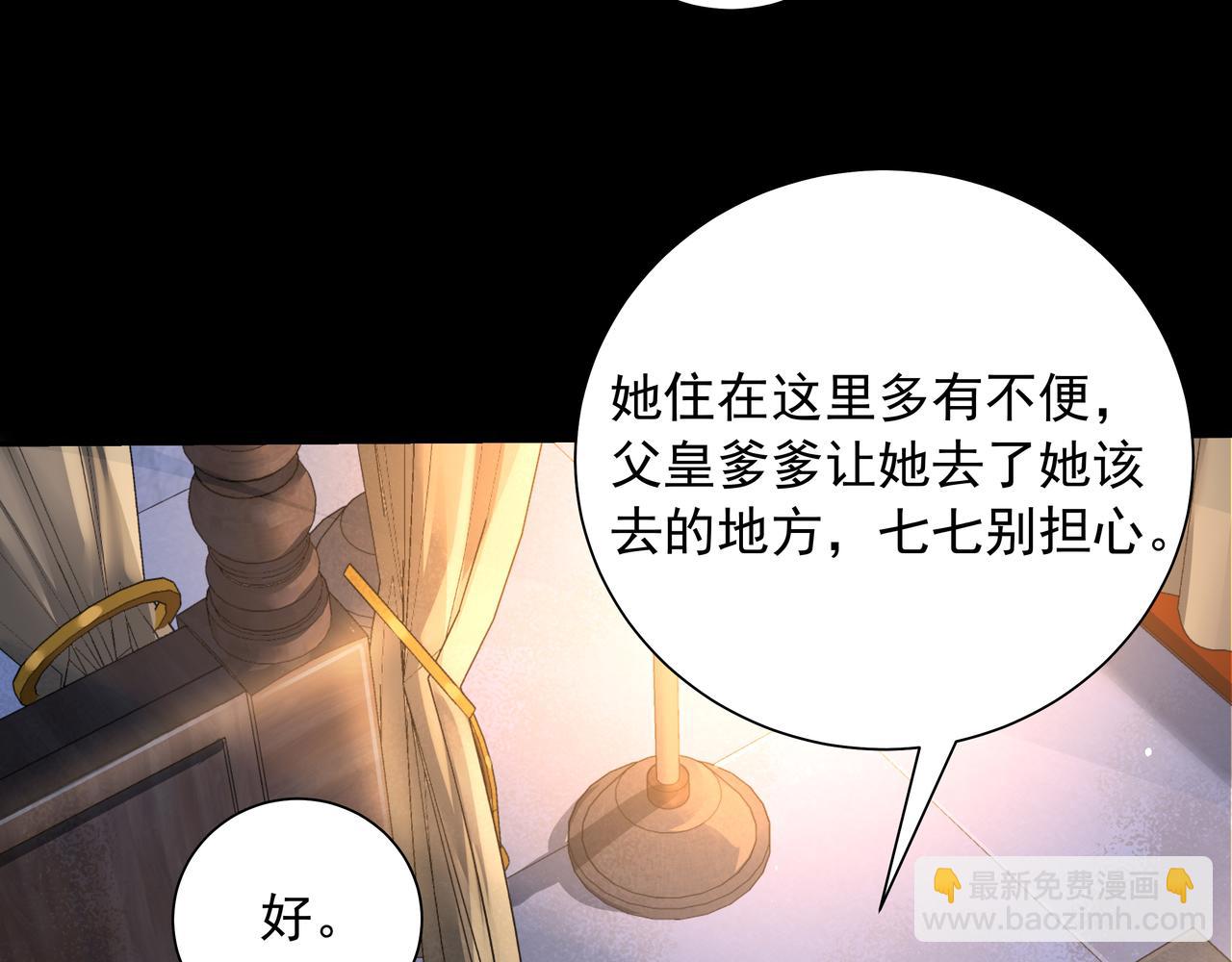第44话 没事，有你在54