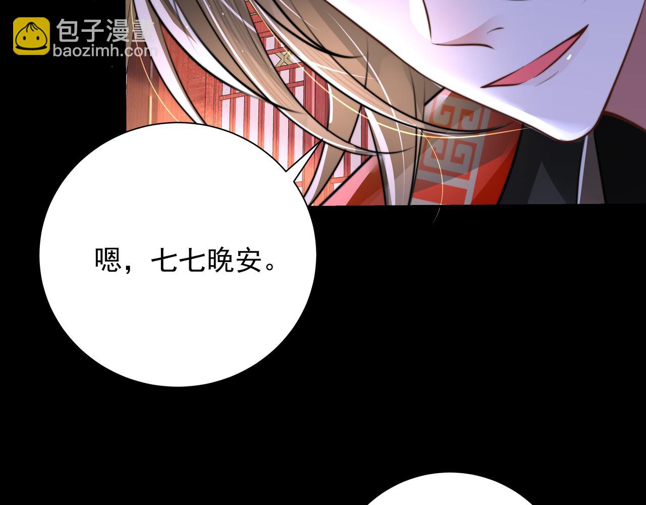 第44话 没事，有你在59