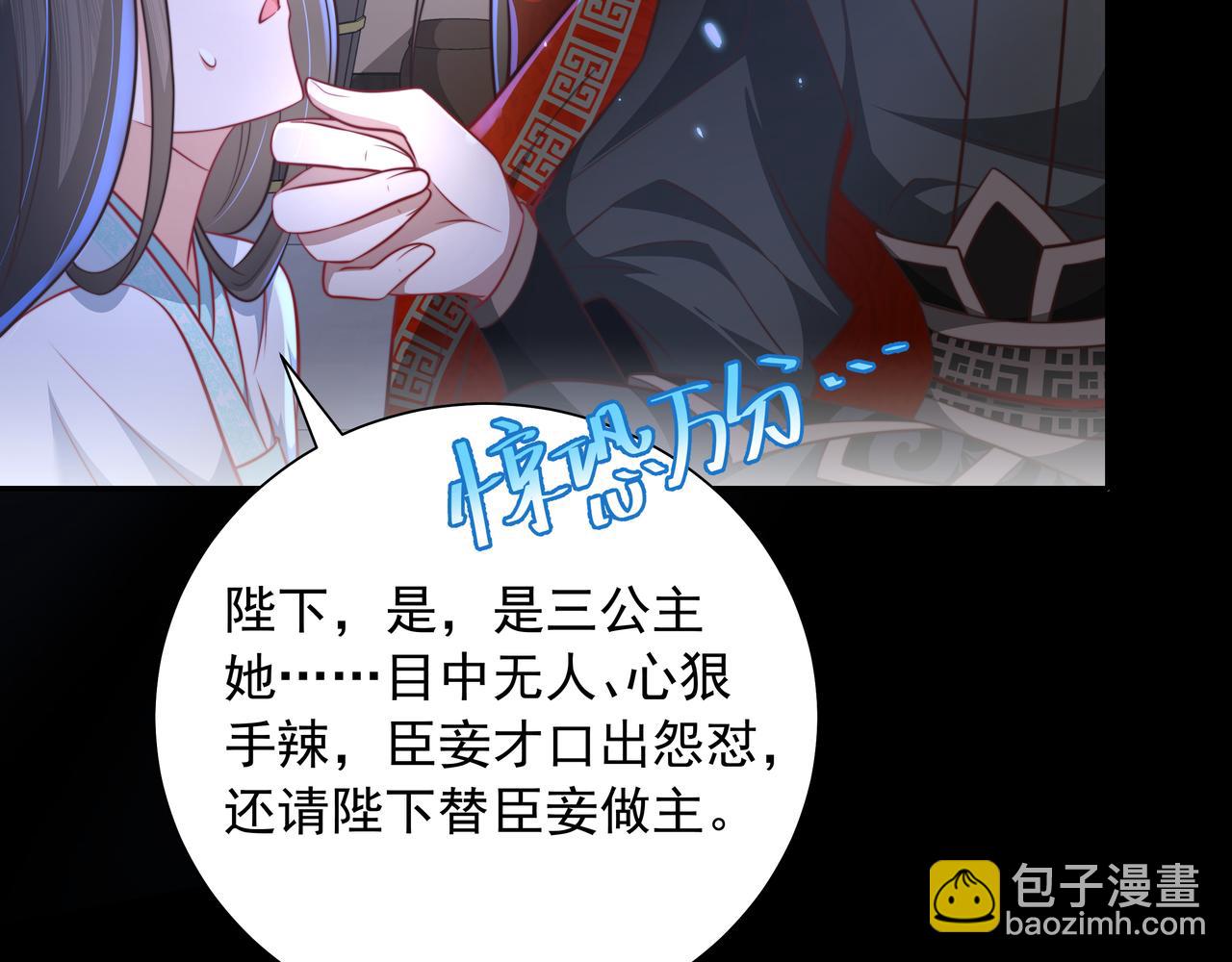 第44话 没事，有你在6
