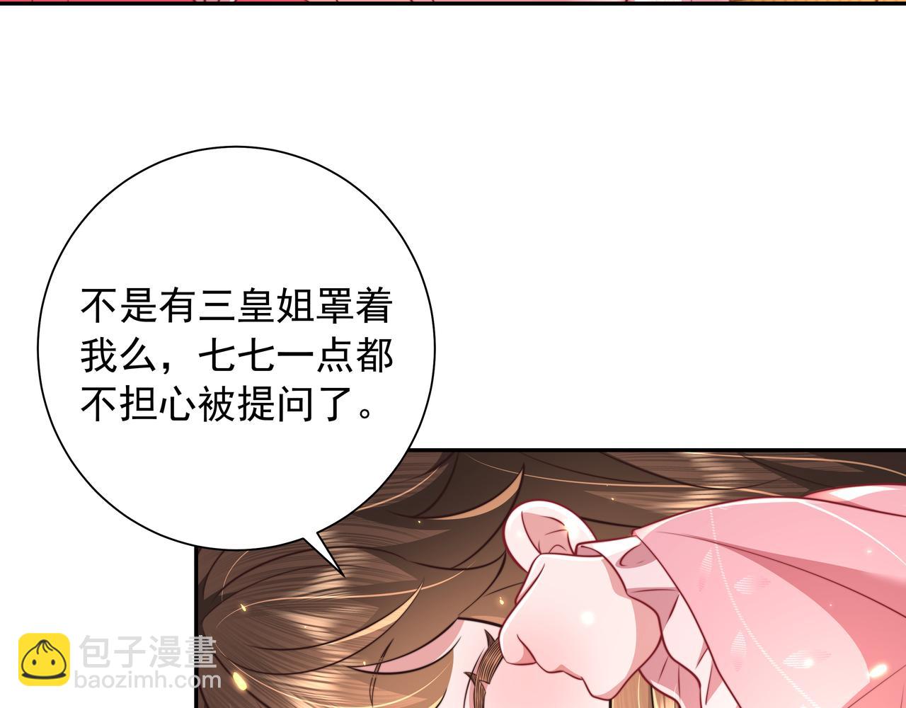 第44话 没事，有你在72