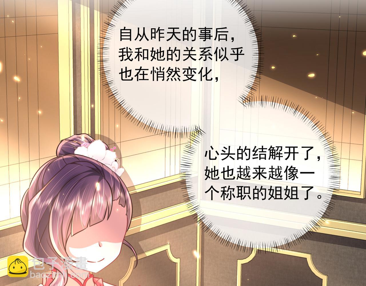 第44话 没事，有你在75