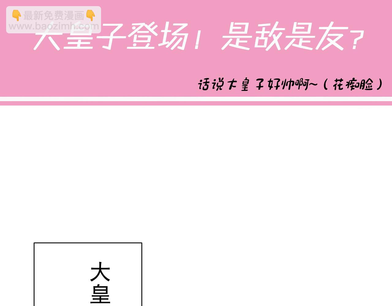 第44话 没事，有你在82