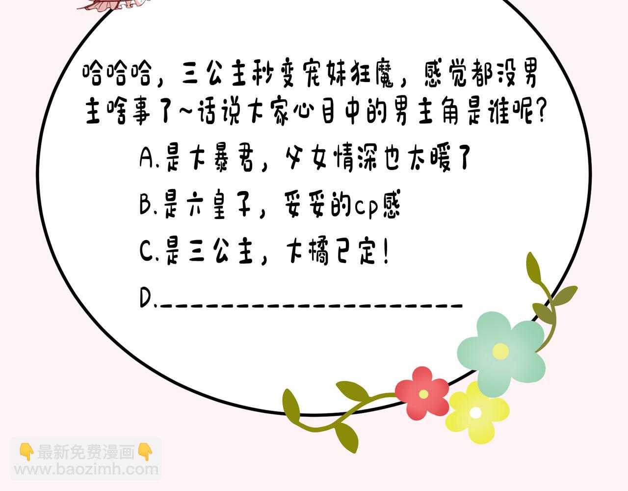第44话 没事，有你在88