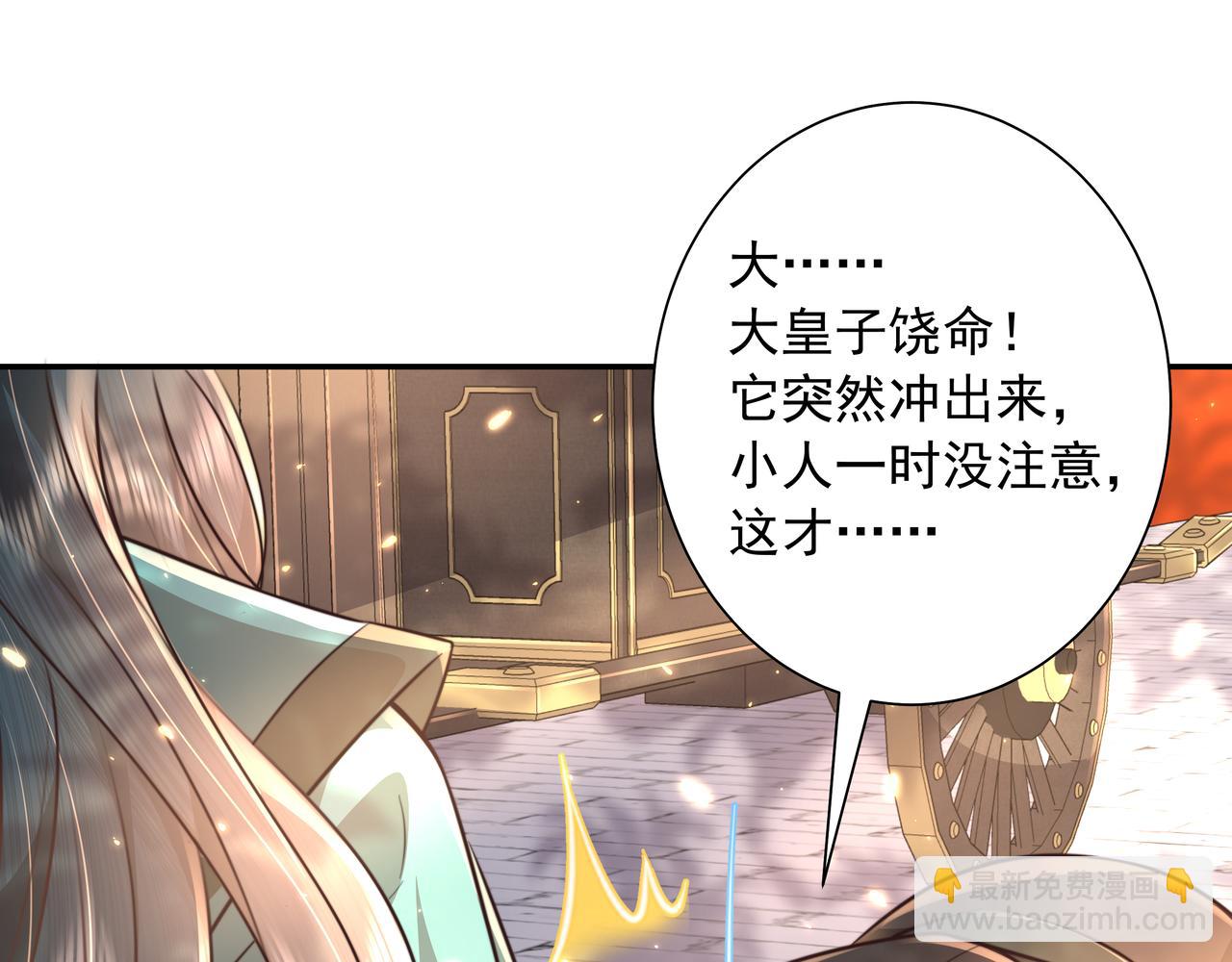 第45话 皇兄这猫真可爱10