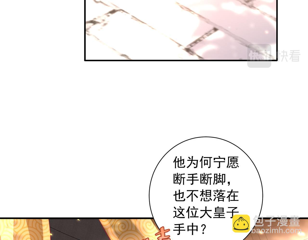 第45话 皇兄这猫真可爱16