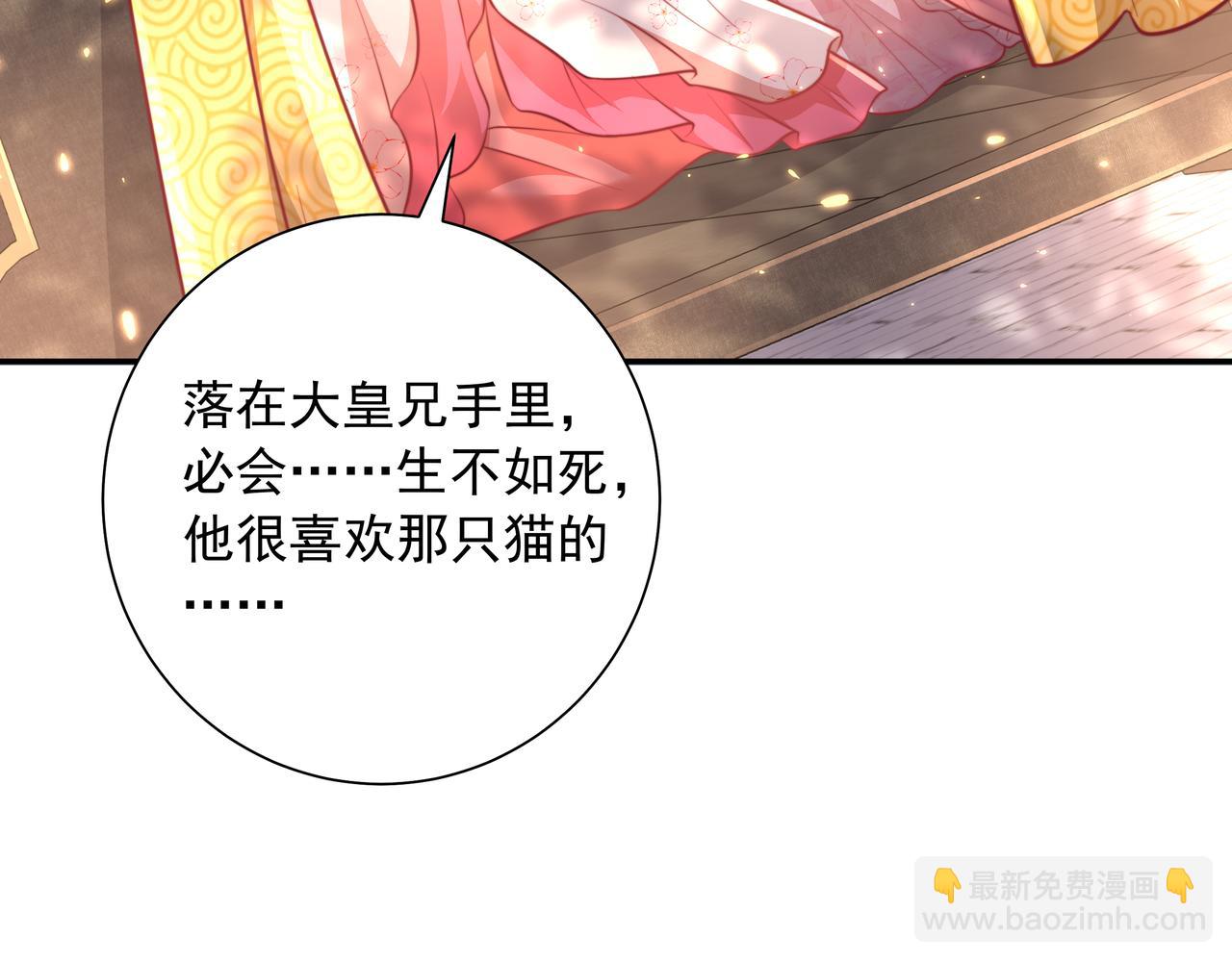 第45话 皇兄这猫真可爱18