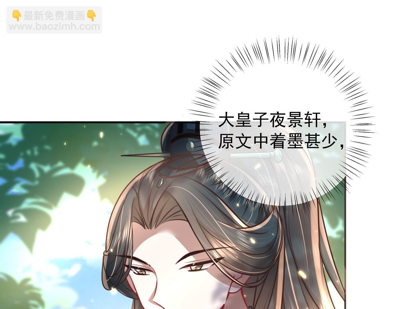 第45话 皇兄这猫真可爱19