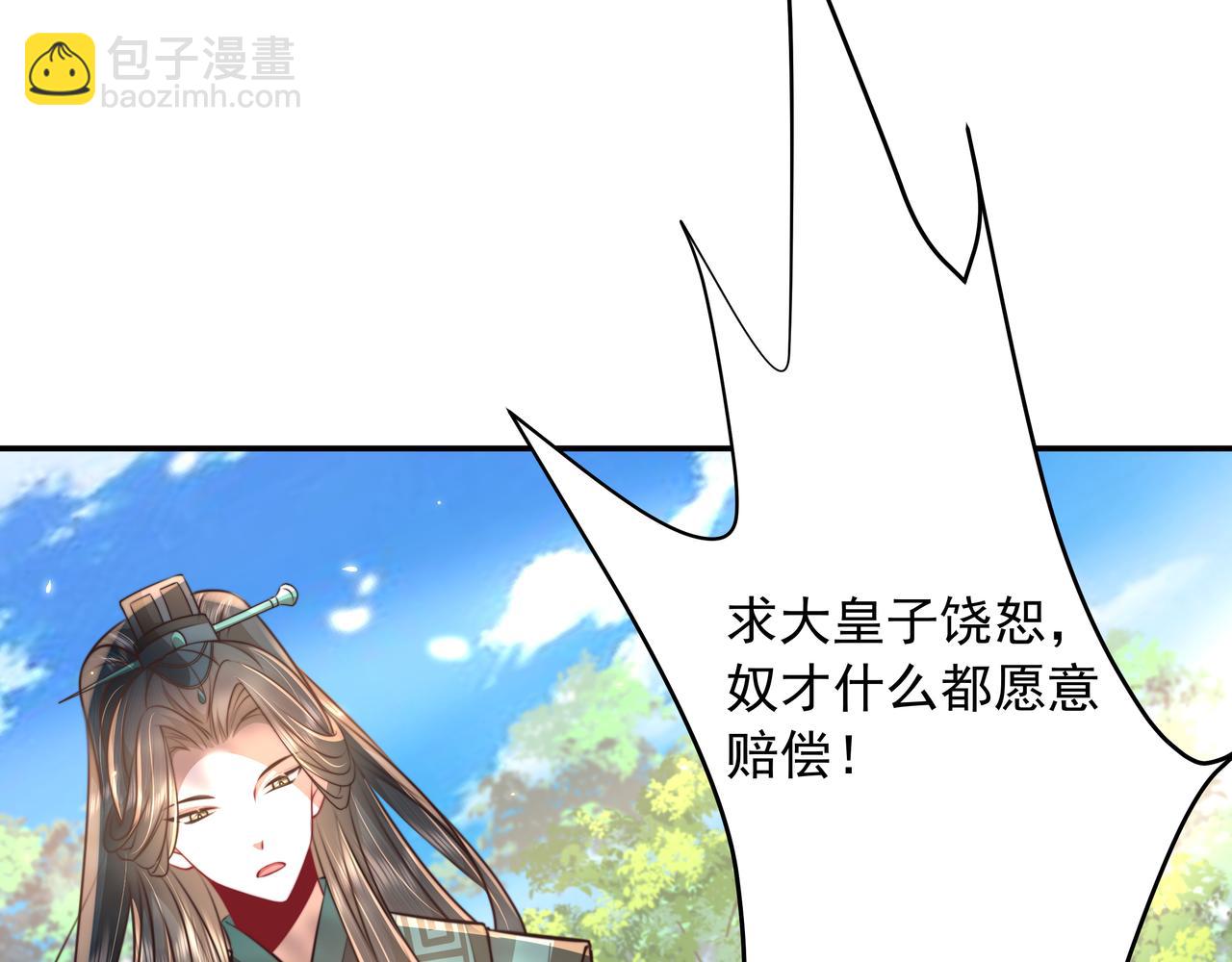 第45话 皇兄这猫真可爱22