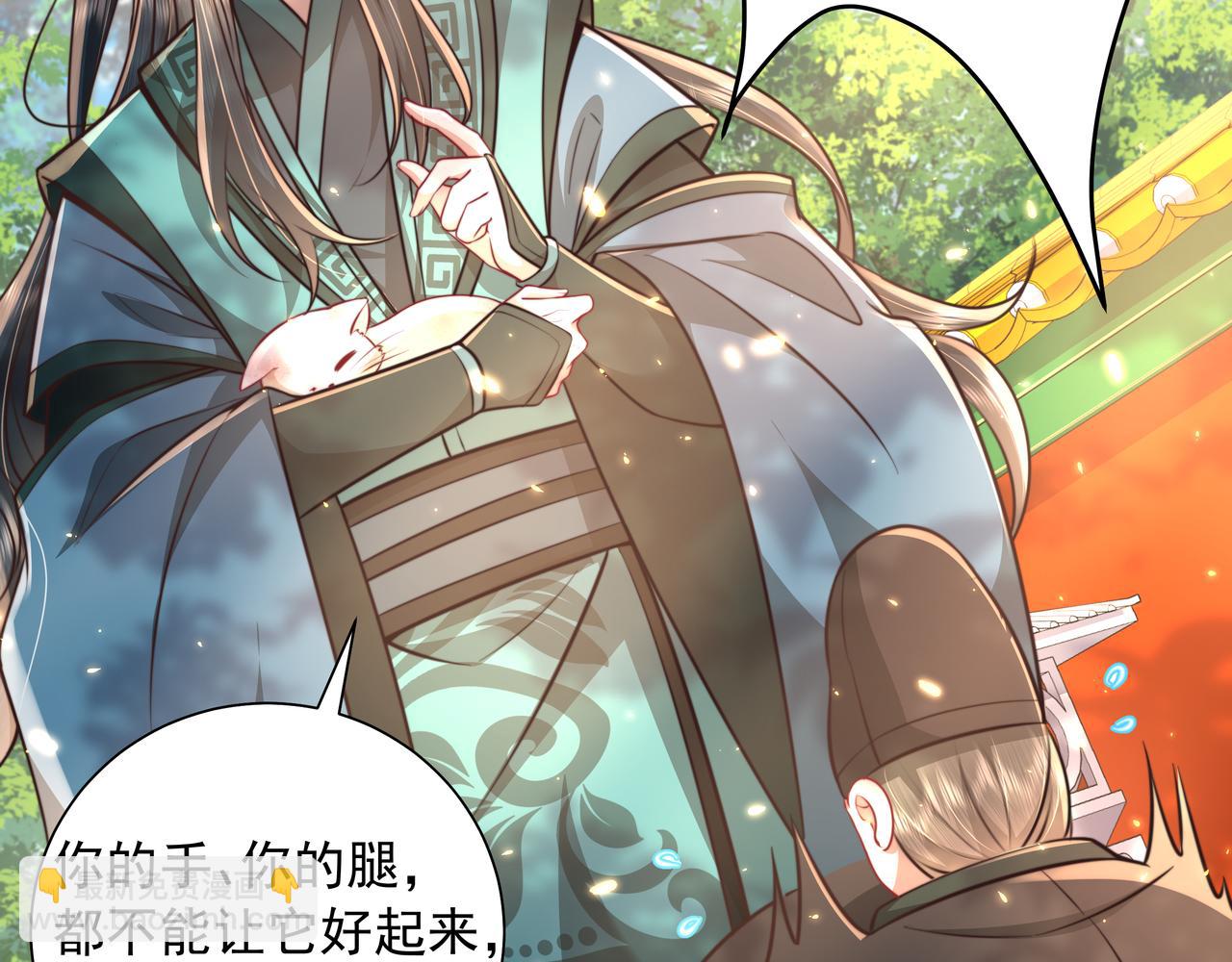 第45话 皇兄这猫真可爱23