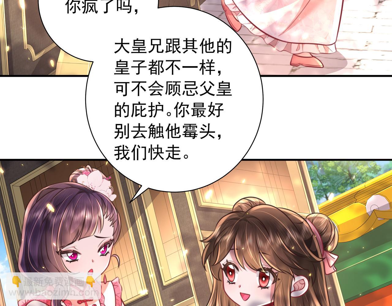 第45话 皇兄这猫真可爱25