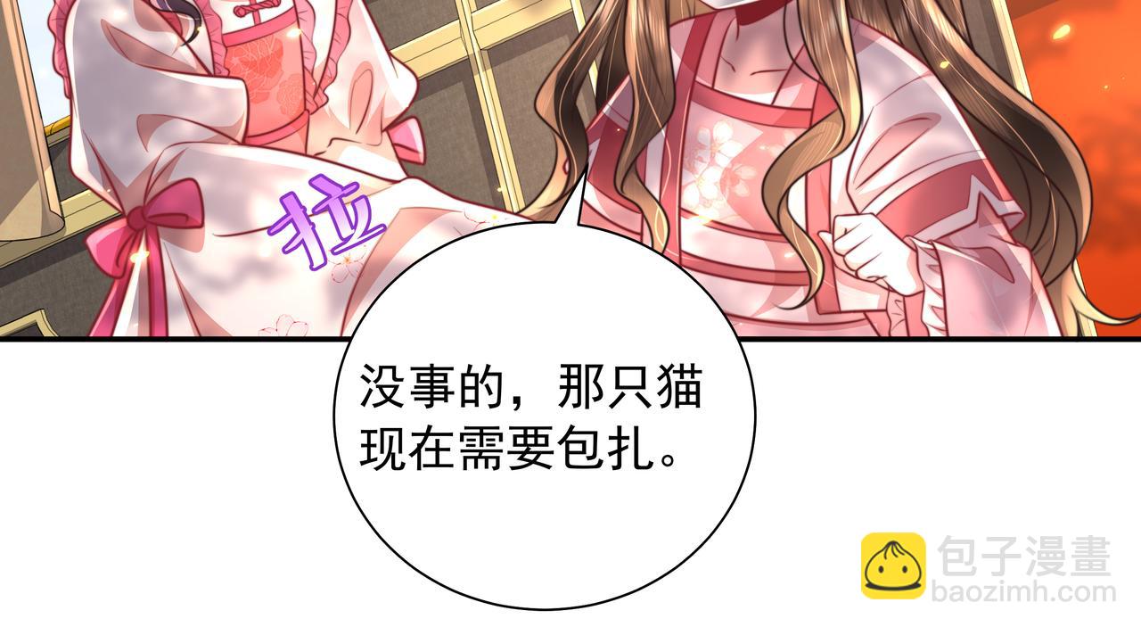 第45话 皇兄这猫真可爱26