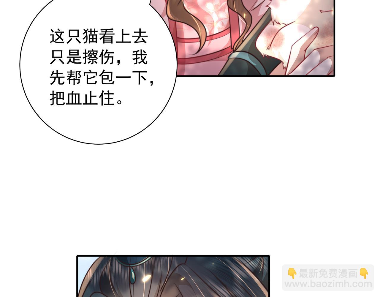 第45话 皇兄这猫真可爱31