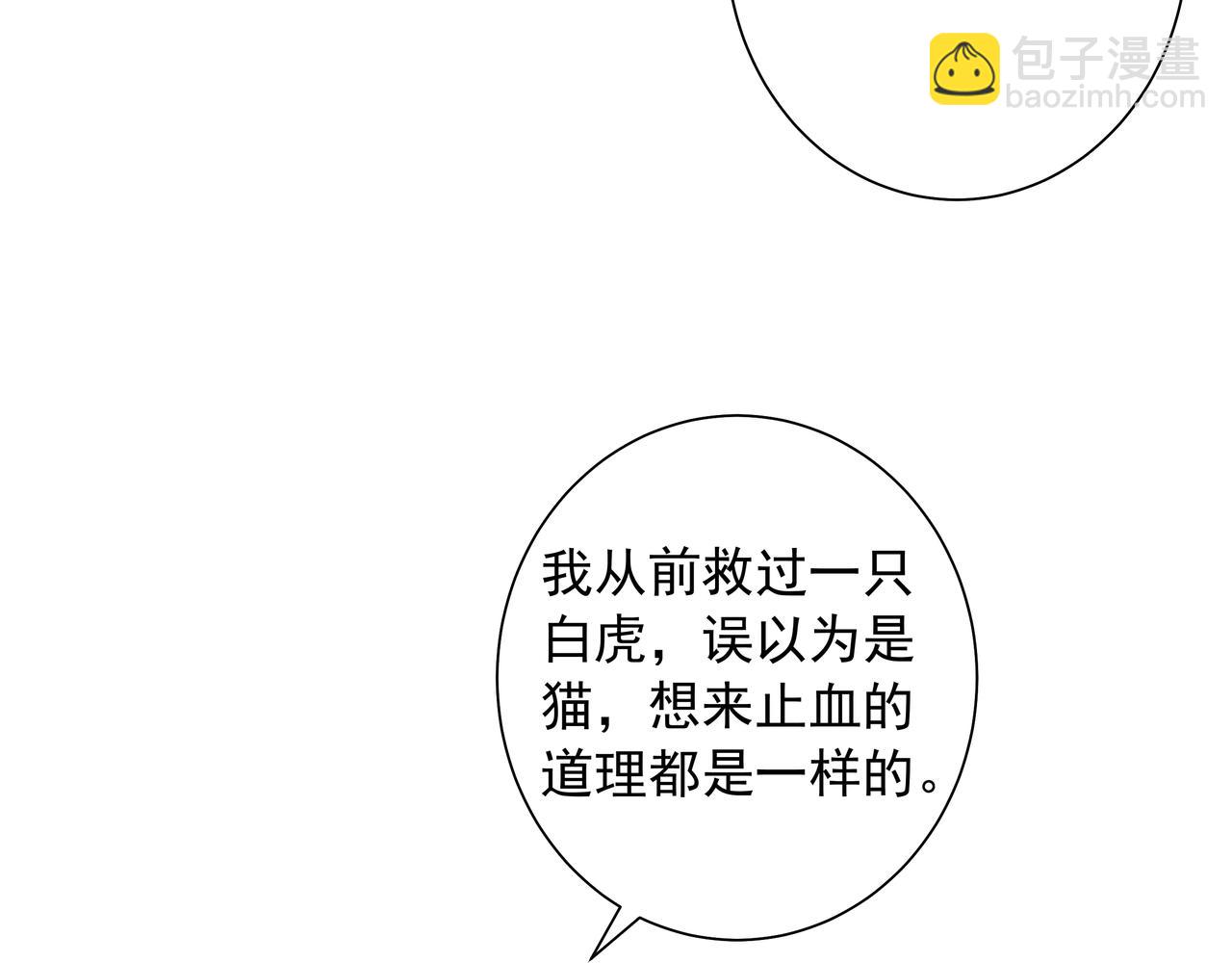 第45话 皇兄这猫真可爱33