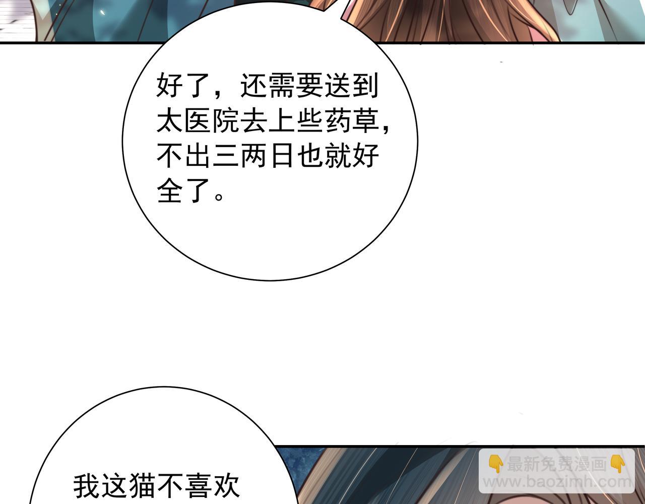 第45话 皇兄这猫真可爱37