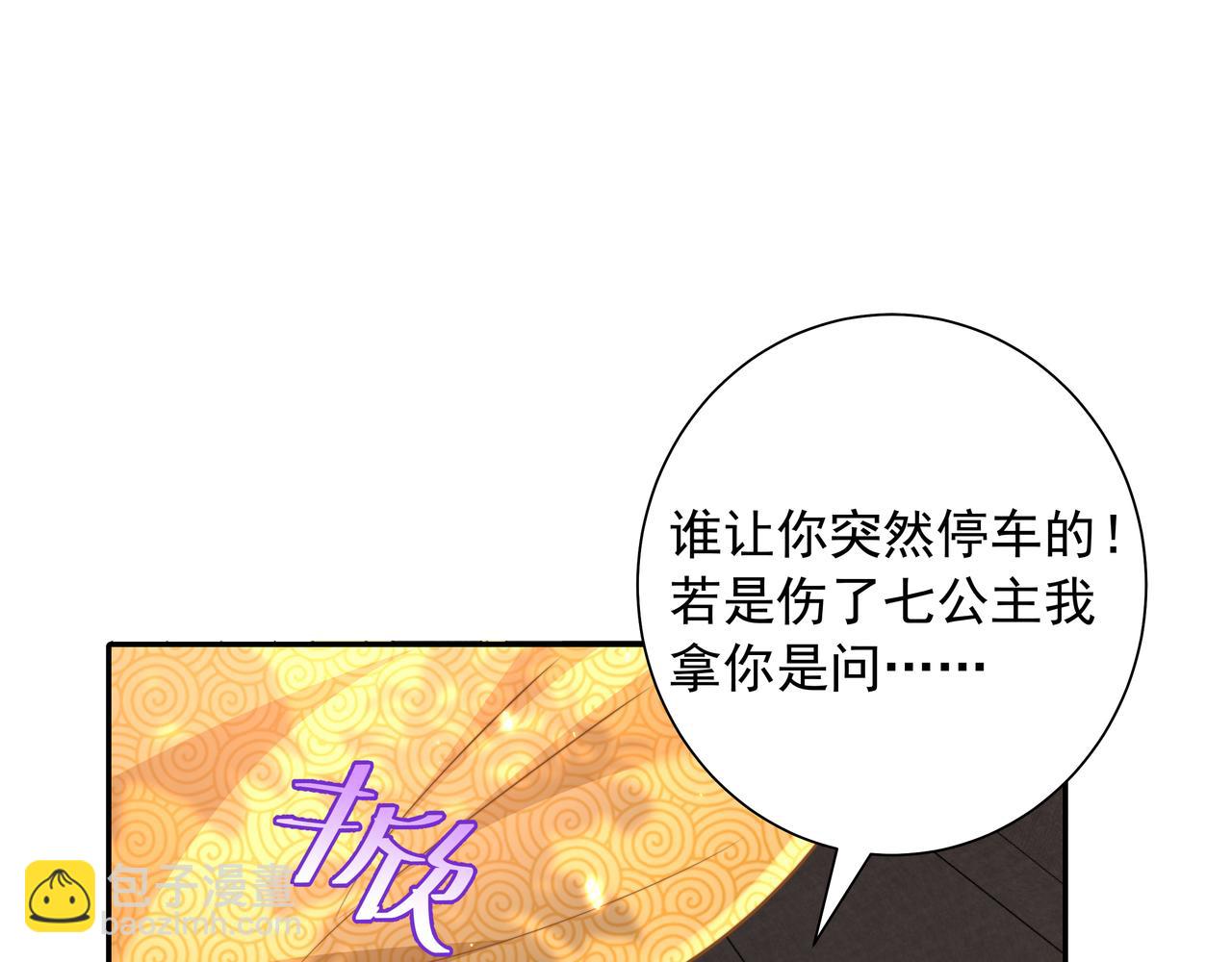 第45话 皇兄这猫真可爱4