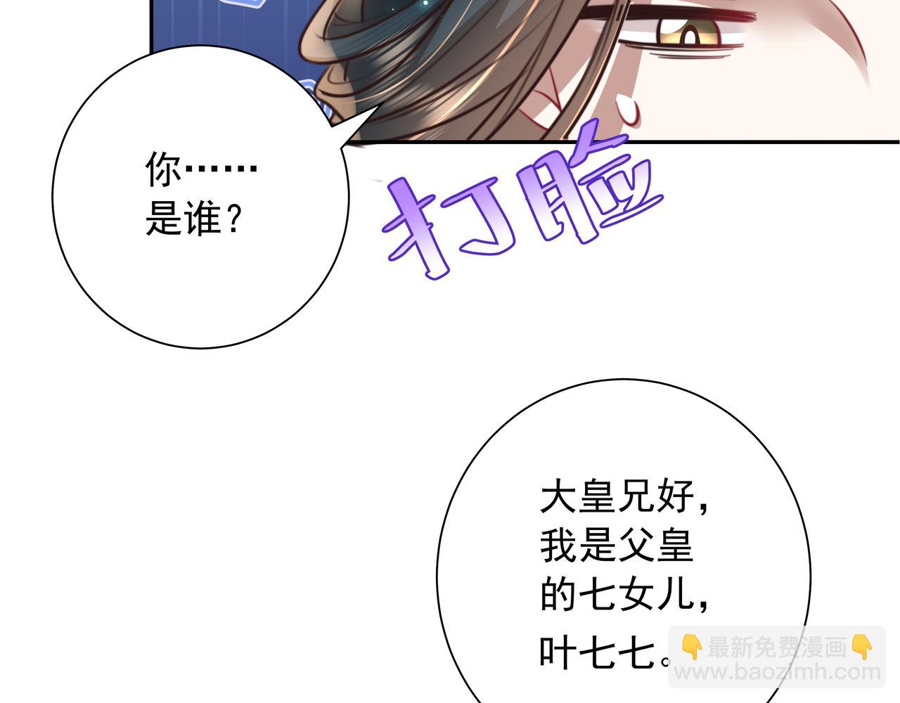 第45话 皇兄这猫真可爱41