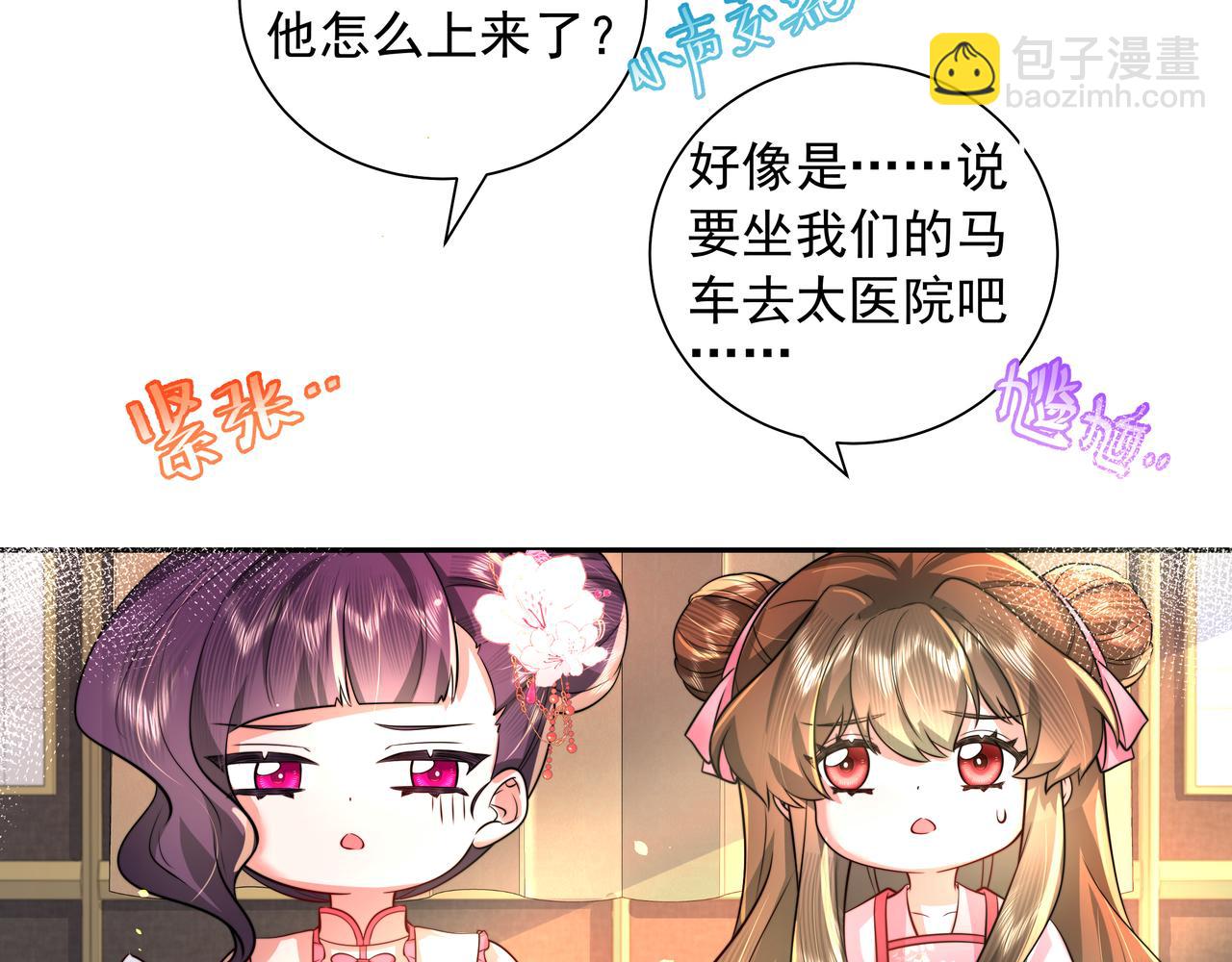 第45话 皇兄这猫真可爱63