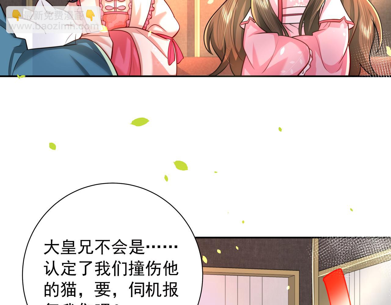 第45话 皇兄这猫真可爱64