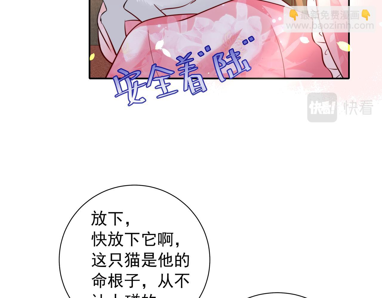 第45话 皇兄这猫真可爱70