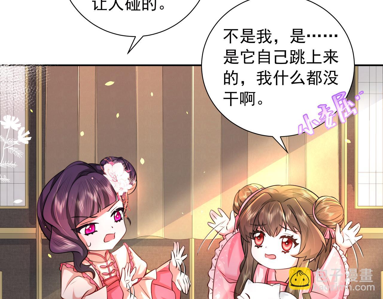 第45话 皇兄这猫真可爱71