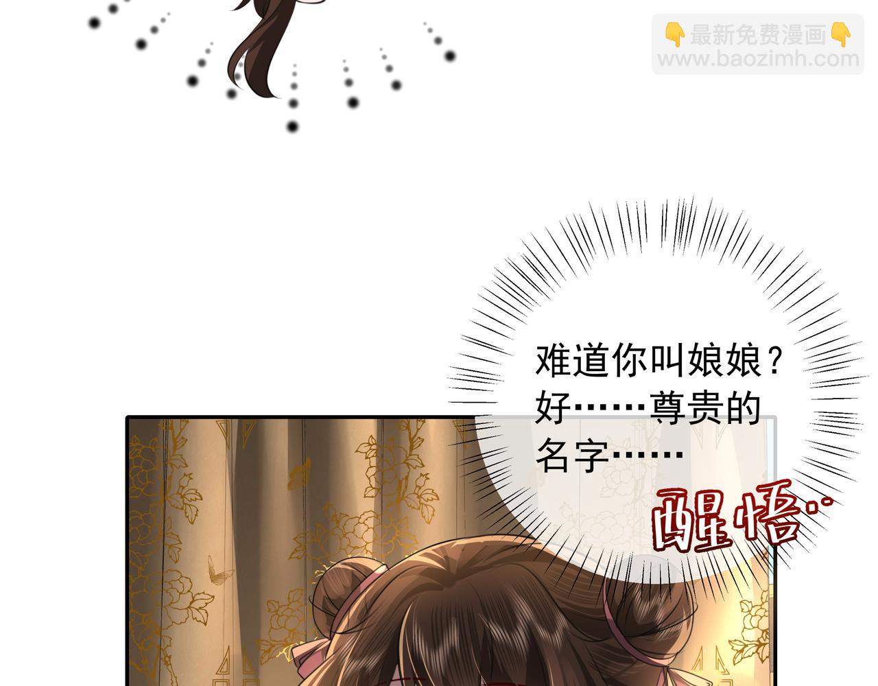 第46话 你要不要留下？11