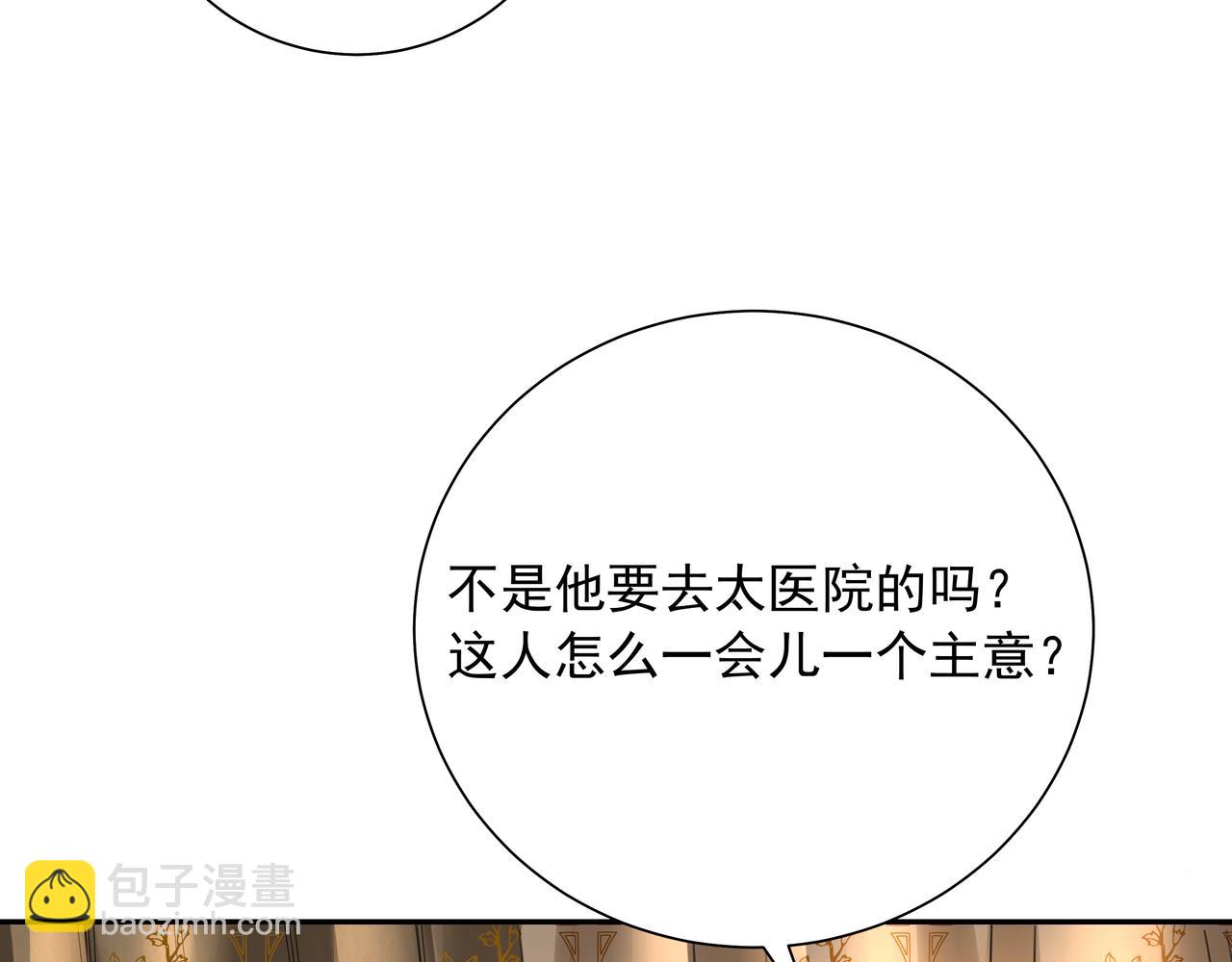 第46话 你要不要留下？18