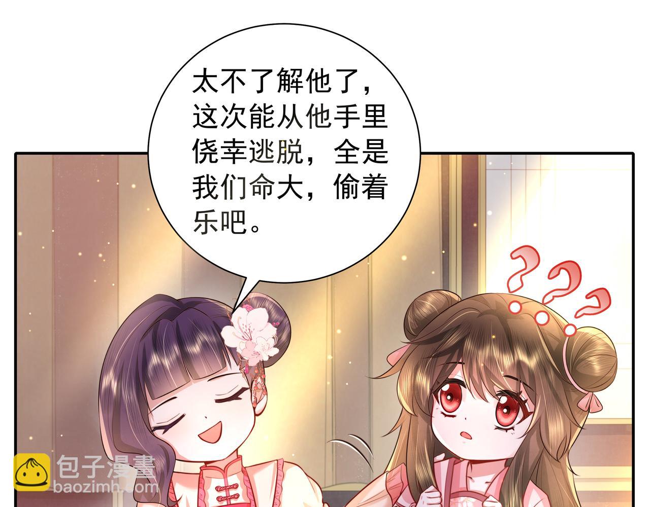 第46话 你要不要留下？21