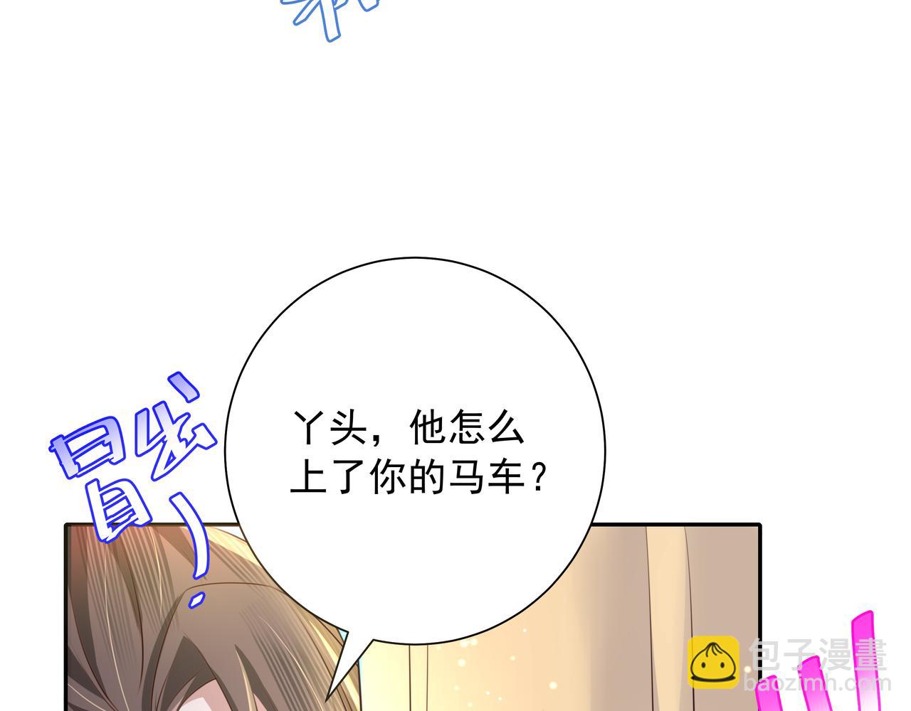 第46话 你要不要留下？24