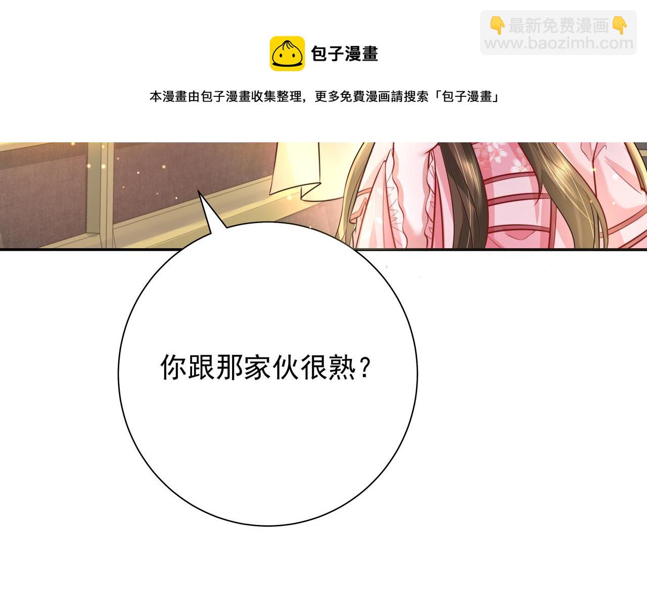 第46话 你要不要留下？28