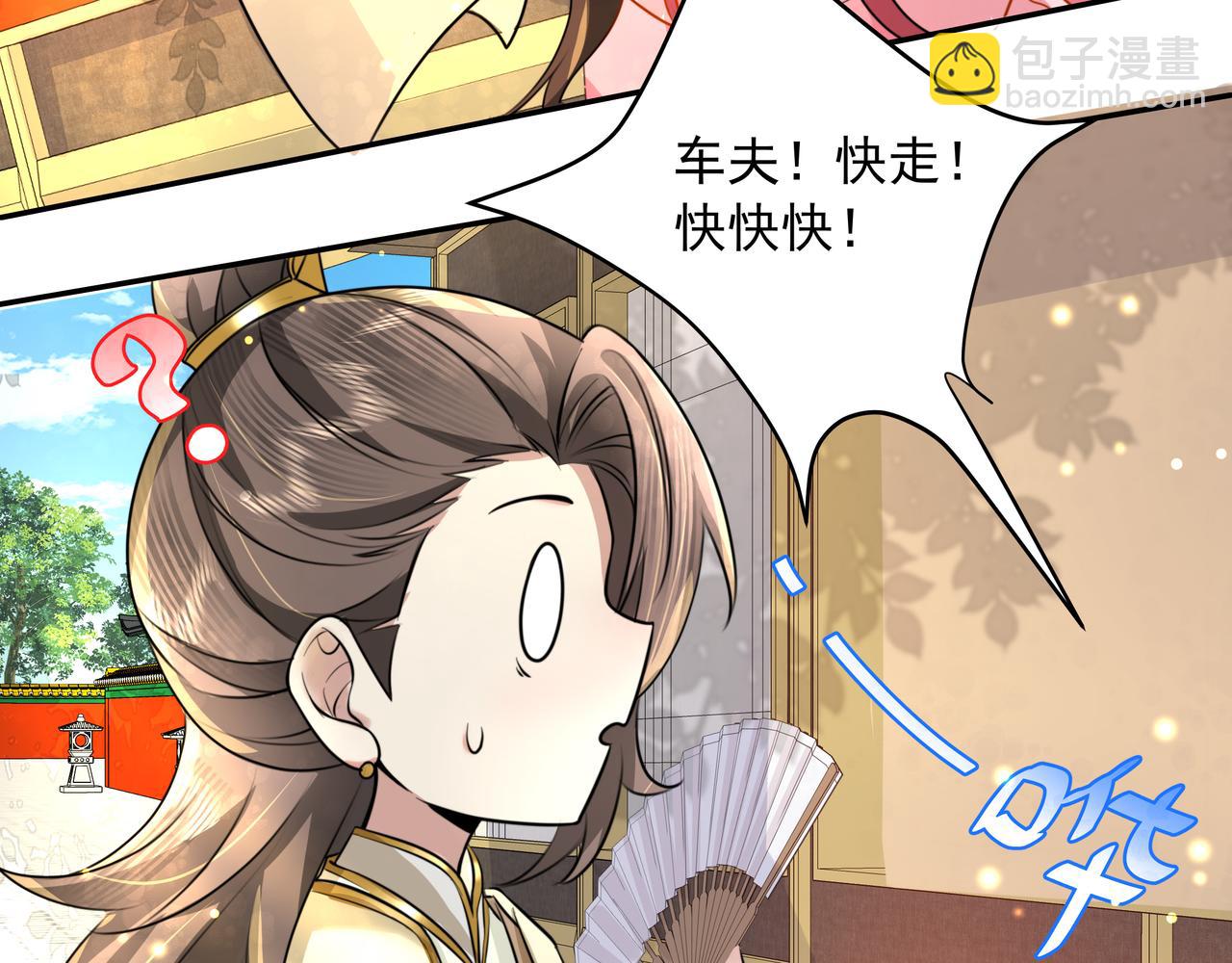 第46话 你要不要留下？31
