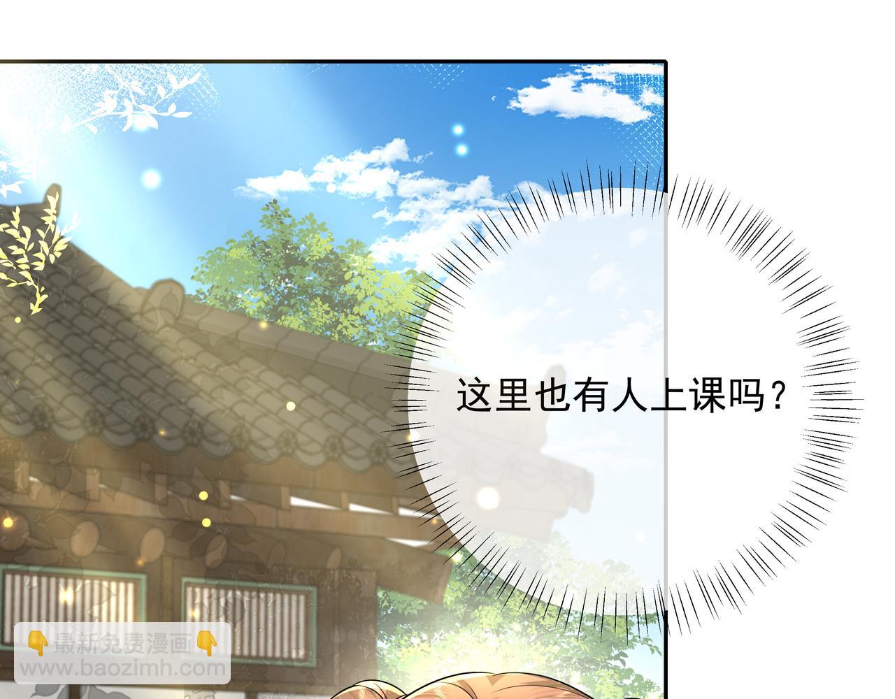 第46话 你要不要留下？45