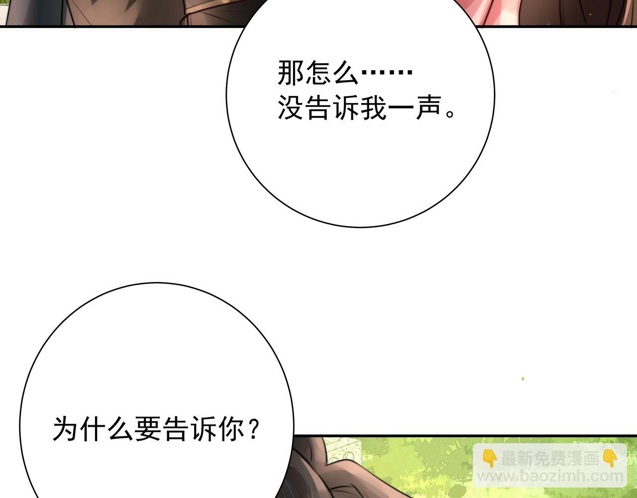 第46话 你要不要留下？61