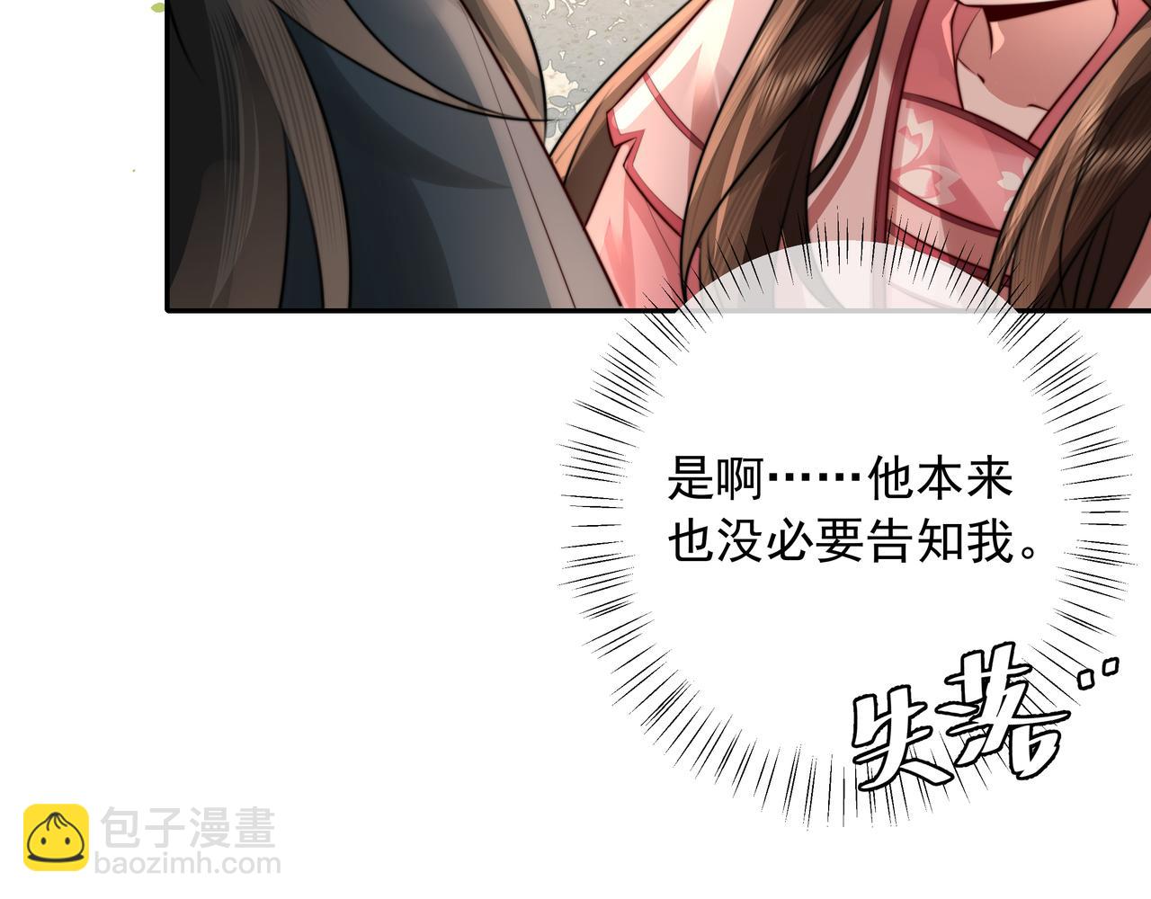 第46话 你要不要留下？63
