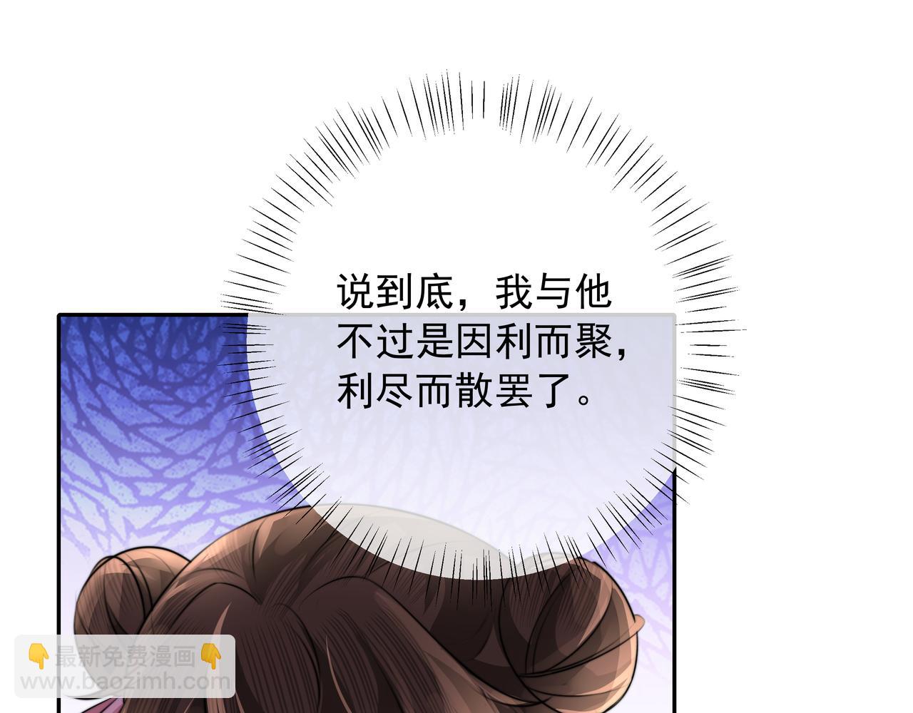 第46话 你要不要留下？64