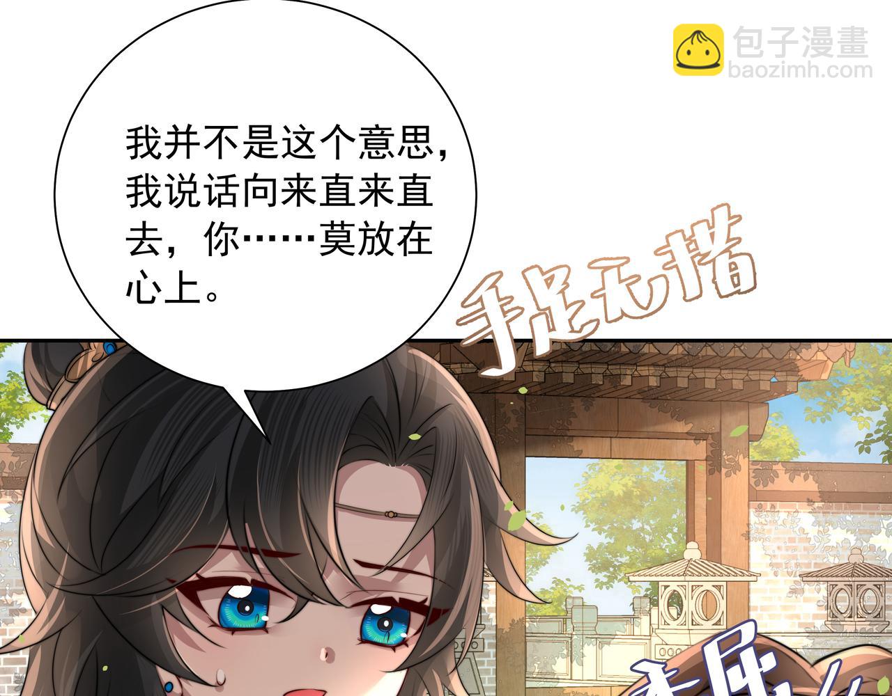 第46话 你要不要留下？66