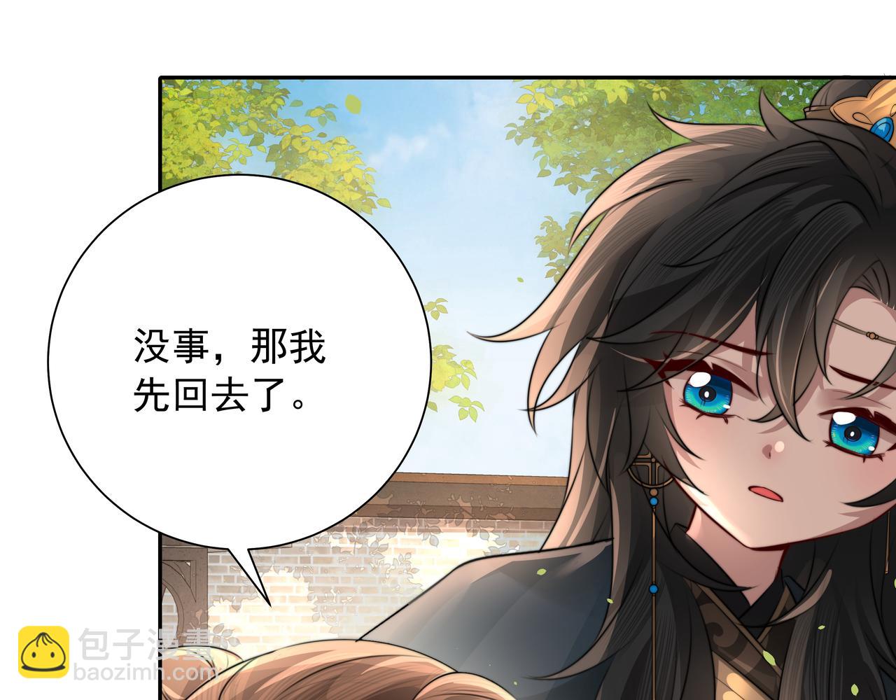 第46话 你要不要留下？68