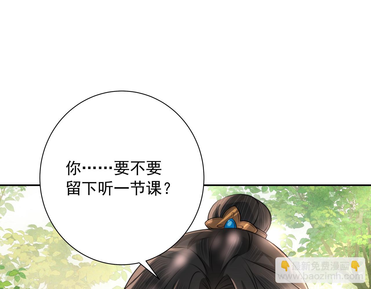 第46话 你要不要留下？70
