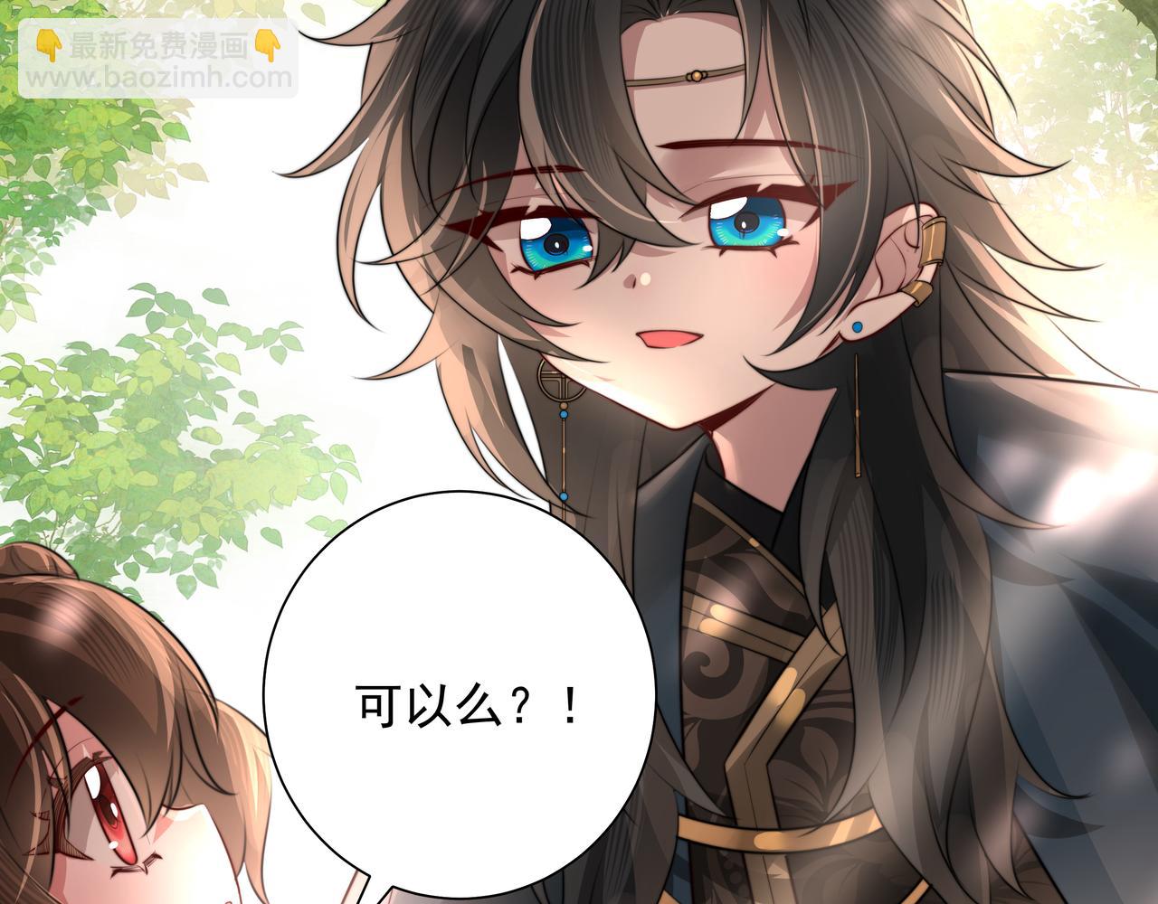 第46话 你要不要留下？71