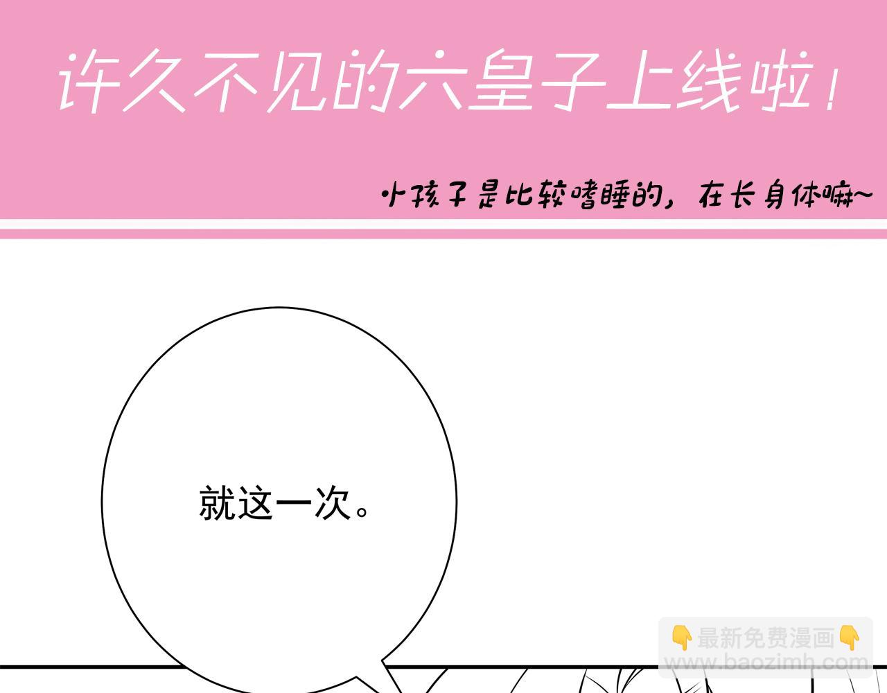 第46话 你要不要留下？77