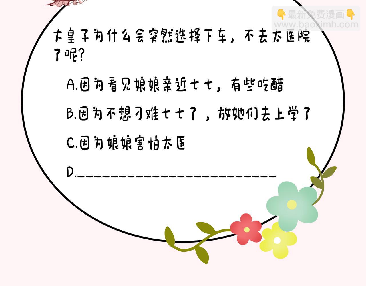 第46话 你要不要留下？85