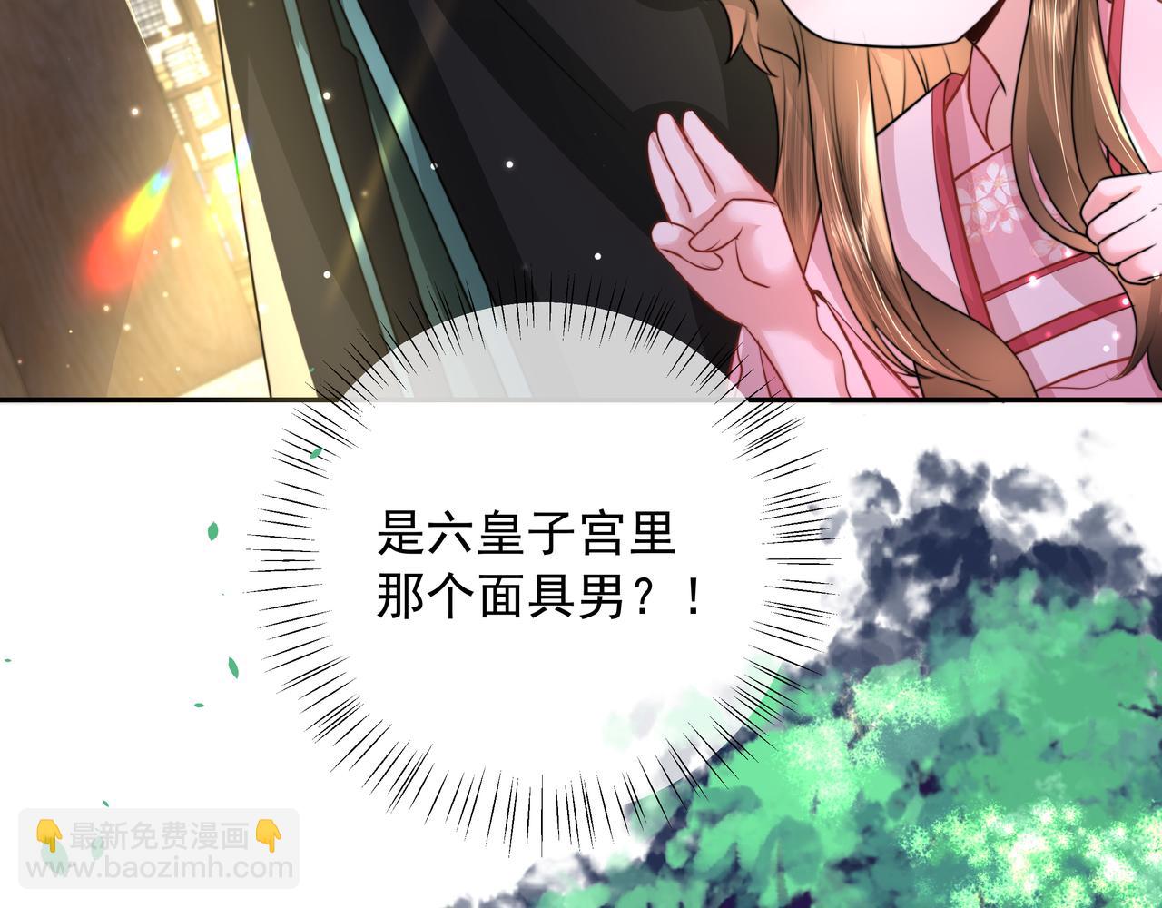 第47话 你到底是何人？！23