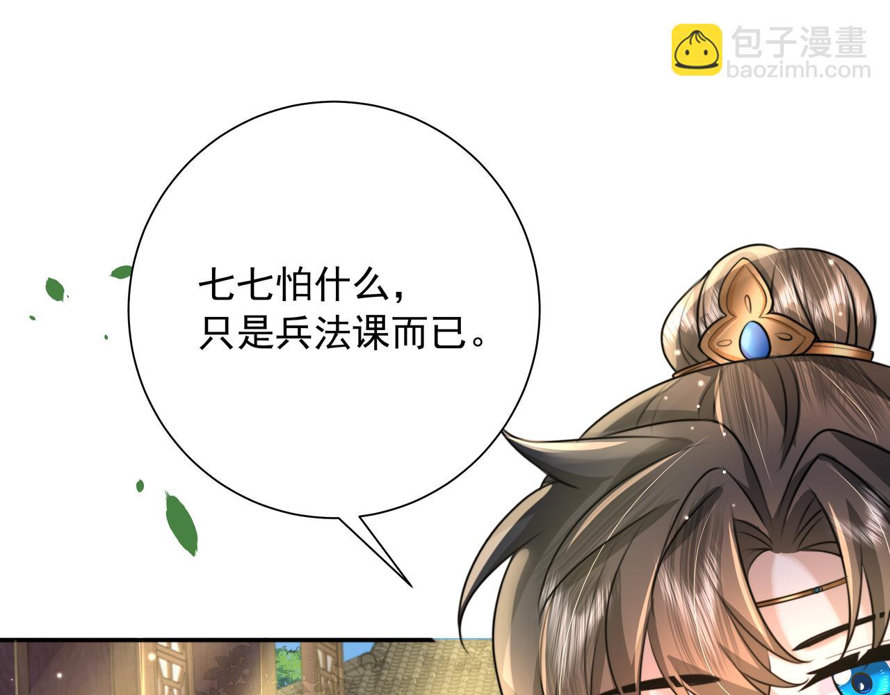 第47话 你到底是何人？！29