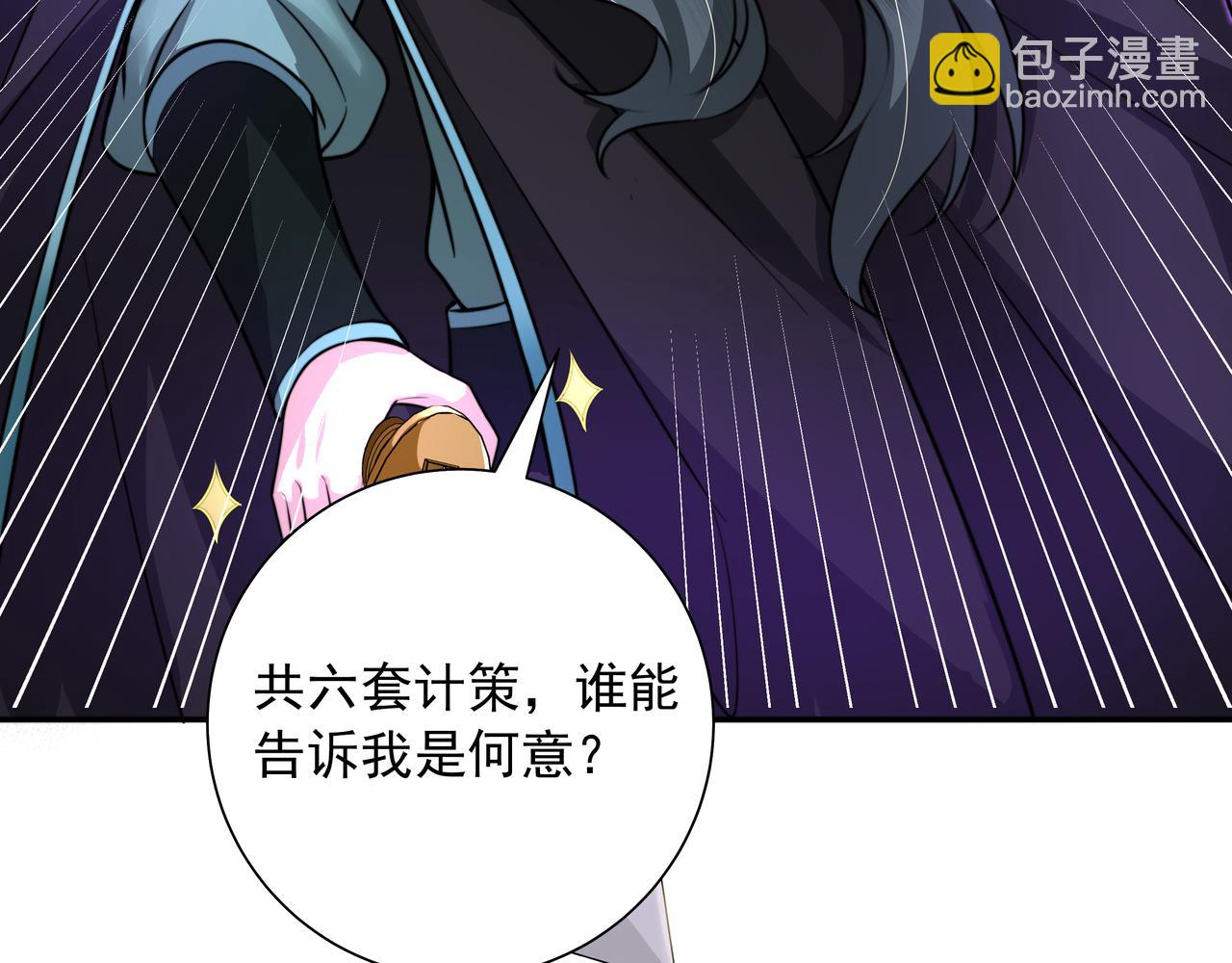 第47话 你到底是何人？！37