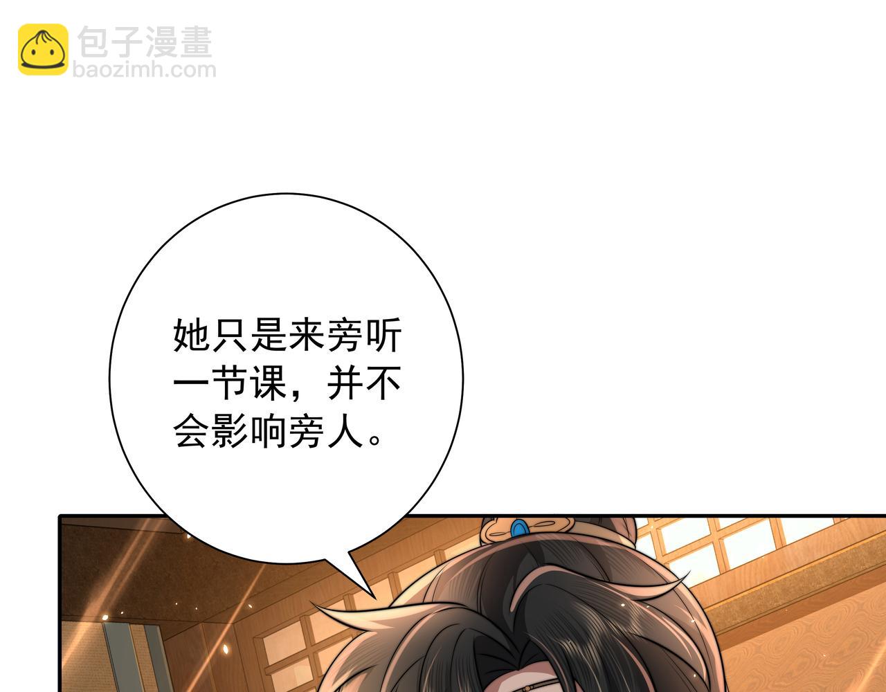 第47话 你到底是何人？！42