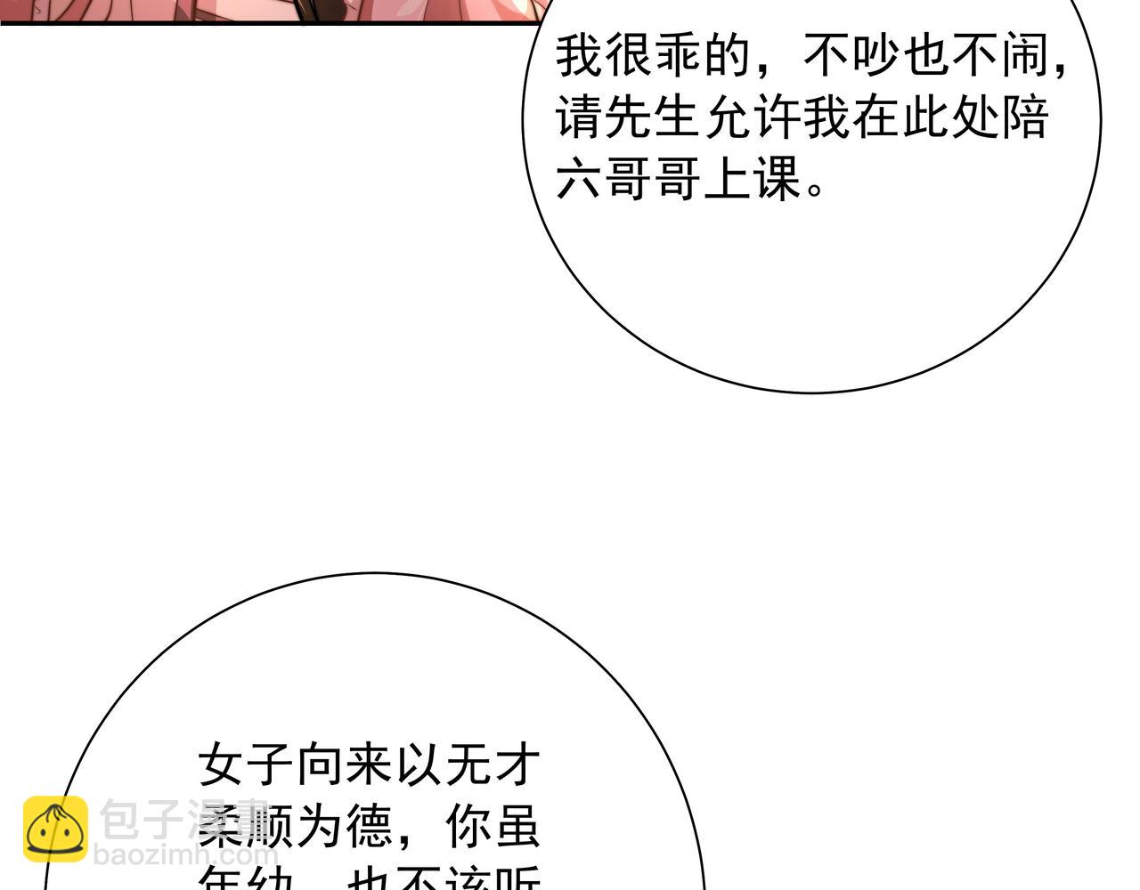 第47话 你到底是何人？！46