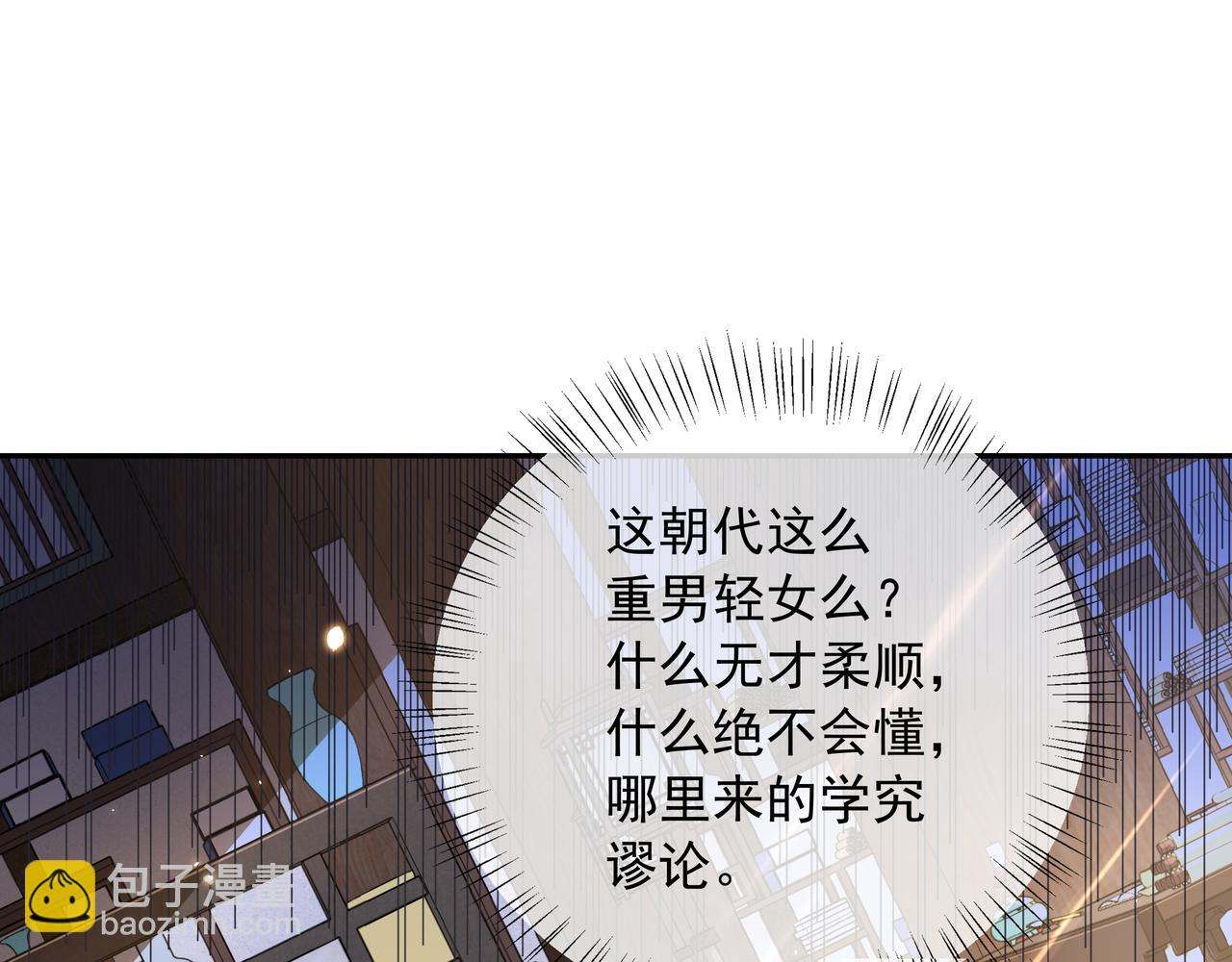 第47话 你到底是何人？！53