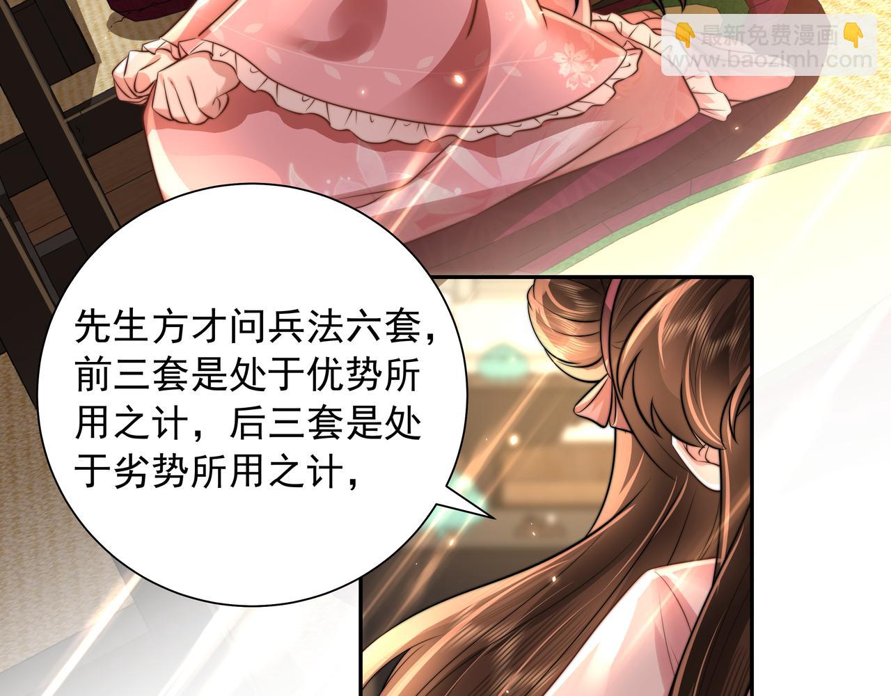 第47话 你到底是何人？！55