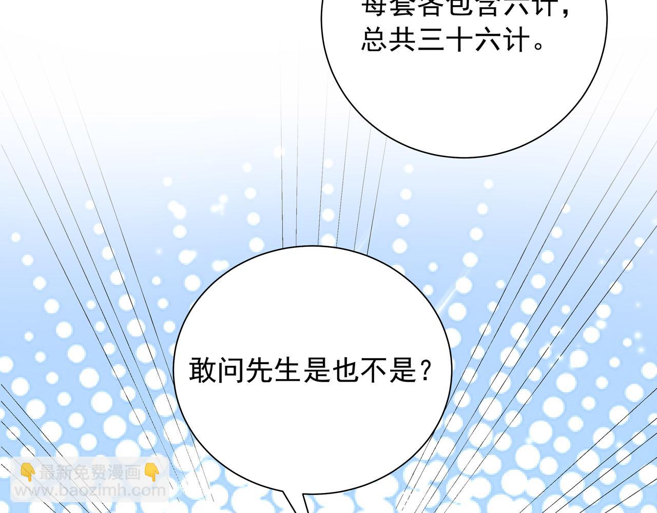 第47话 你到底是何人？！57